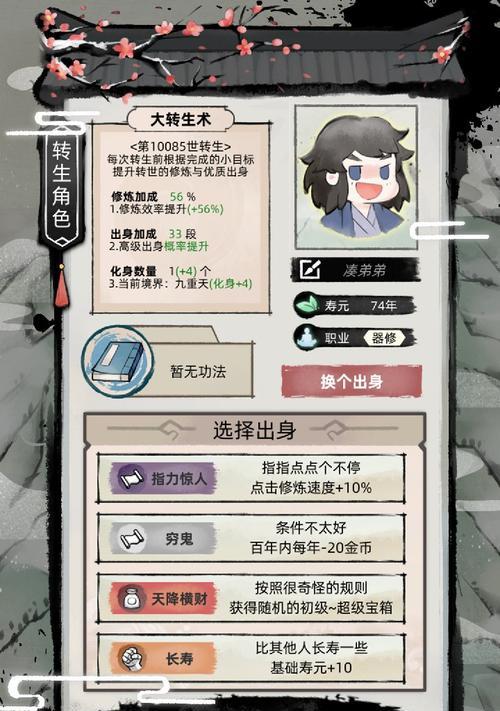 《全面攻略！打造属于你的单机文字修仙江湖》（掌握关键技巧，走上修仙之巅）-第1张图片-游趣乐园