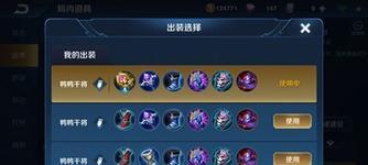干将边路铭文出装攻略大全（带你掌握干将边路的铭文选择和出装技巧）-第2张图片-游趣乐园