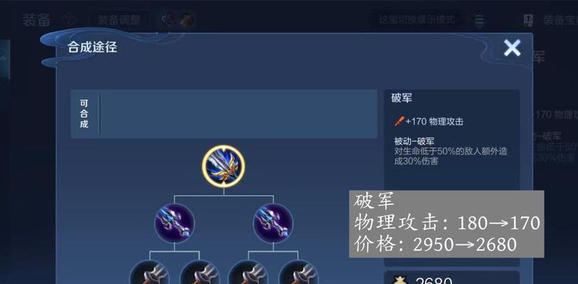 《超强输出！浩哥项羽最新出装攻略》（突破敌阵，统治战场，成为无敌战神的必备法宝！）-第1张图片-游趣乐园