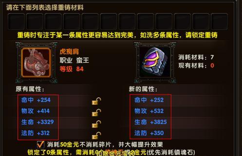 《探索WOW装备重铸NPC的功能和用途》（深入了解如何利用NPC进行装备重铸，提升角色战力）-第2张图片-游趣乐园