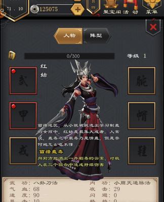 《江湖风云录锻造攻略》（打造最强武器装备，征战江湖无敌）-第1张图片-游趣乐园