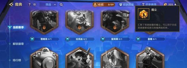 宝石魔典出装攻略（宝石魔典出装攻略，让你在游戏中无往不利！）-第2张图片-游趣乐园