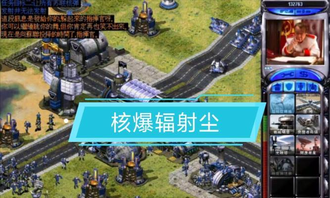 红色警戒游戏攻略2（探索全新玩法，统一全球势力）-第3张图片-游趣乐园