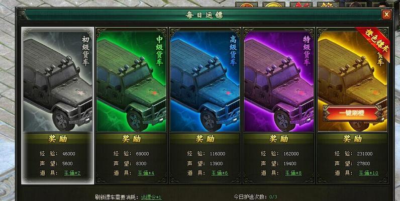 《盗墓笔记页游装备合成攻略》（解锁神器，征战九州，合成你的专属装备！）-第3张图片-游趣乐园