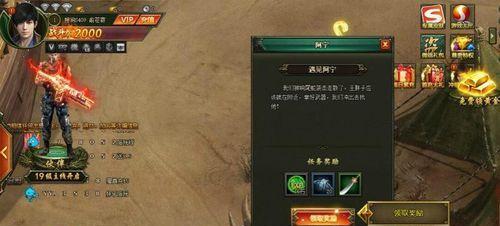 《盗墓笔记页游装备合成攻略》（解锁神器，征战九州，合成你的专属装备！）-第2张图片-游趣乐园