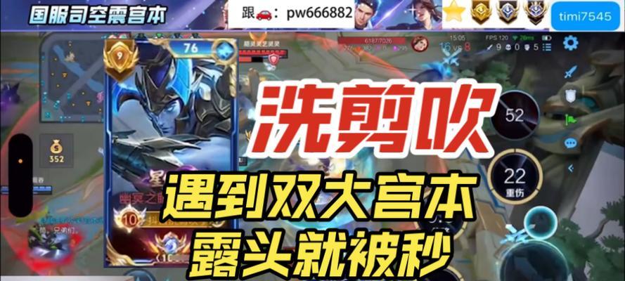 新宫本高端局出装攻略（掌握关键出装，化身顶尖剑士）-第2张图片-游趣乐园