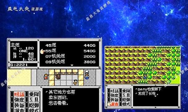 《重装机兵战车攻略大揭秘》（成为终极战车玩家，尽在这里！）-第1张图片-游趣乐园