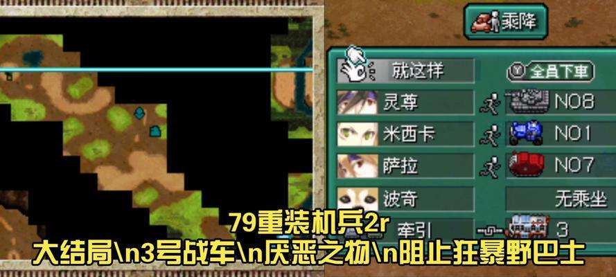 《重装机兵战车攻略大揭秘》（成为终极战车玩家，尽在这里！）-第3张图片-游趣乐园