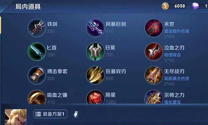 怒意龙神出装顺序攻略（构筑无敌打击组合，全面统领战场！）-第3张图片-游趣乐园