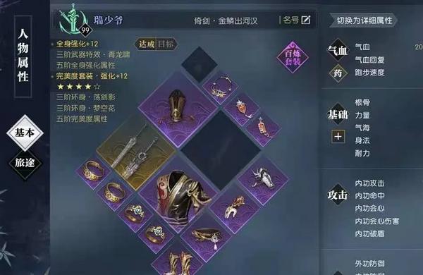 王思聪逆水寒游戏攻略——带你掌握游戏的诀窍（王思聪逆水寒攻略指南，让你轻松游戏畅快淋漓）-第3张图片-游趣乐园