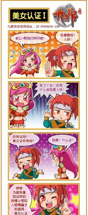攻略游戏漫画19（揭秘游戏攻略的秘密，让你成为顶尖玩家！）-第1张图片-游趣乐园