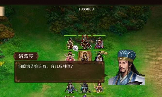《三国演义游戏攻略大全》（攻略、技巧、武将，让你成为三国之王！）-第2张图片-游趣乐园