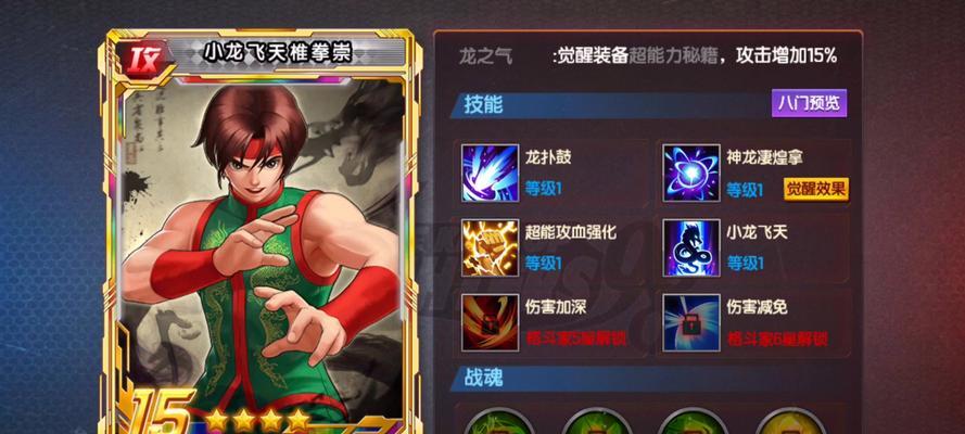《李小龙功夫之王攻略》——成为终极武者的秘籍（掌握拳法，夺取王座的必备技巧与策略）-第3张图片-游趣乐园