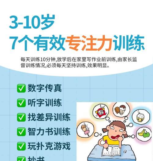 学霸攻略（以学霸的日常小游戏攻略，提高你的得分技巧）-第3张图片-游趣乐园