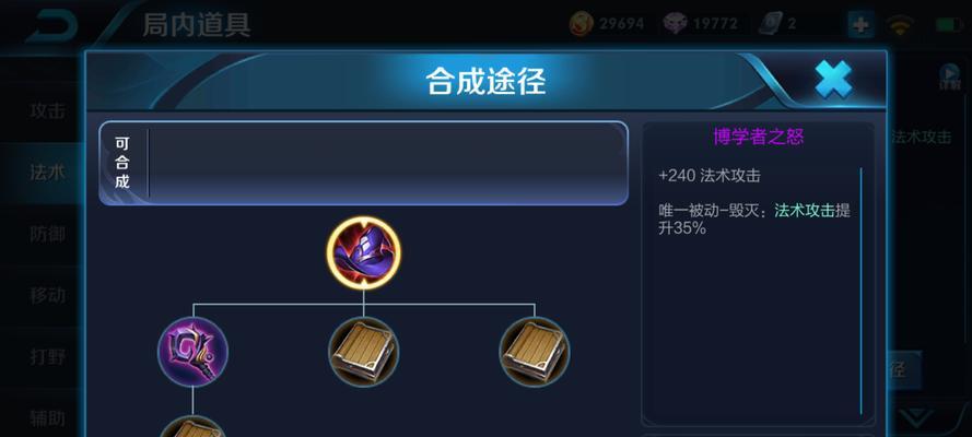 周瑜铭文出装顺序攻略（一统江山的关键——周瑜最初铭文出装顺序攻略）-第3张图片-游趣乐园