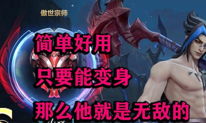 手游新版凯隐出装攻略（凯隐出装攻略，玩转手游新版，无敌潜行杀手来袭！）-第1张图片-游趣乐园