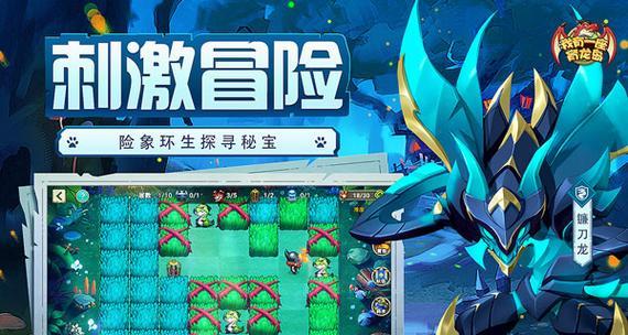 《揭秘《龙族的秘宝2》（深入剖析游戏关卡、任务和技能，助你成为终极龙族玩家）-第2张图片-游趣乐园