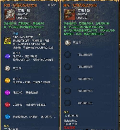 剑灵装备过期如何卸下？（解决剑灵装备过期问题的有效方法）-第1张图片-游趣乐园