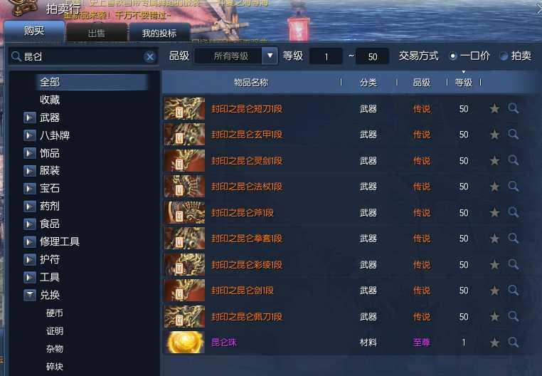 剑灵装备过期如何卸下？（解决剑灵装备过期问题的有效方法）-第3张图片-游趣乐园