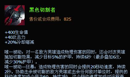 《虚空掠夺者装备出装攻略》（全方位解析虚空掠夺者的最佳装备选择）-第3张图片-游趣乐园