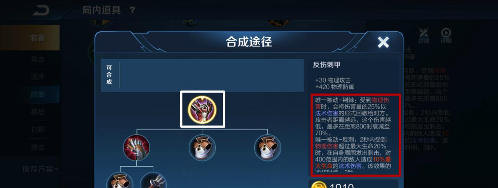张大仙打野出装攻略（解析张大仙最强打野出装，让你登顶王者）-第3张图片-游趣乐园