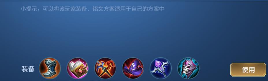 张大仙打野出装攻略（解析张大仙最强打野出装，让你登顶王者）-第1张图片-游趣乐园