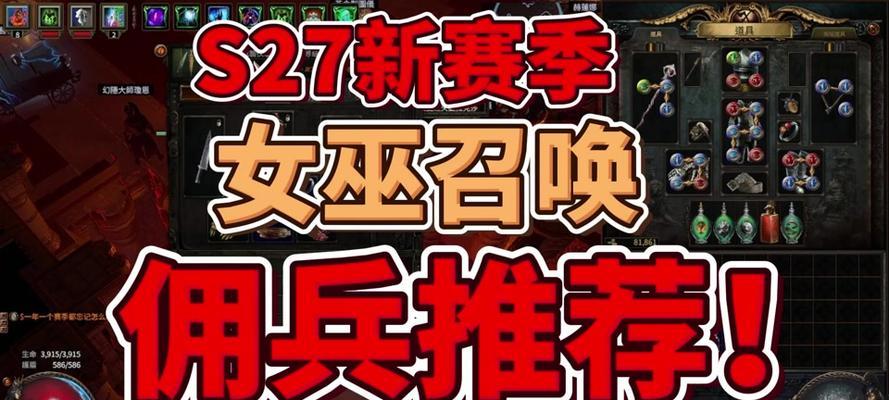 探索流放之路异界（成为真正的流放者，征服异界的秘密！）-第2张图片-游趣乐园