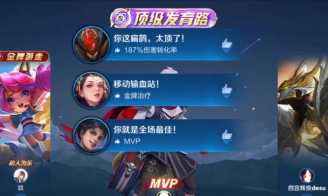 《扁鹊后期无敌贴吧出装攻略》（揭秘扁鹊后期出装利器，让你无敌战场！）-第1张图片-游趣乐园