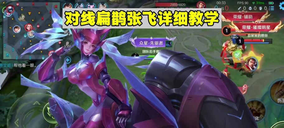 《扁鹊后期无敌贴吧出装攻略》（揭秘扁鹊后期出装利器，让你无敌战场！）-第3张图片-游趣乐园