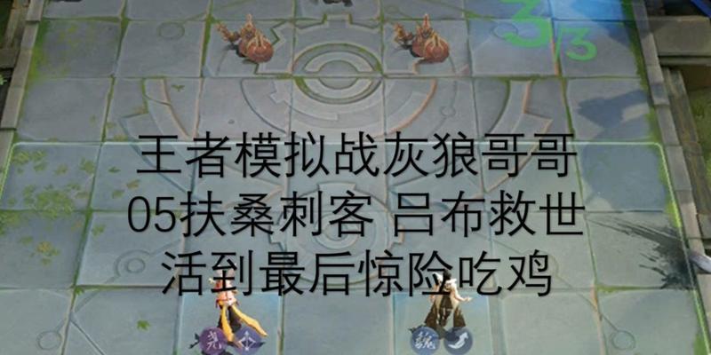 如何在模拟战中击败吕布？攻略分享！（如何在模拟战中击败吕布？攻略分享！）-第1张图片-游趣乐园