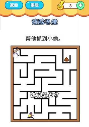 思维小游戏通关攻略大揭秘（挑战智力极限，解锁思维潜能，轻松通关游戏的秘密揭示）-第2张图片-游趣乐园