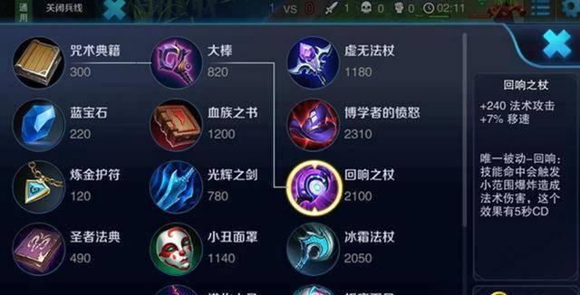 王者荣耀法师控装备大揭秘（探索法师控装备的战略与技巧）-第1张图片-游趣乐园
