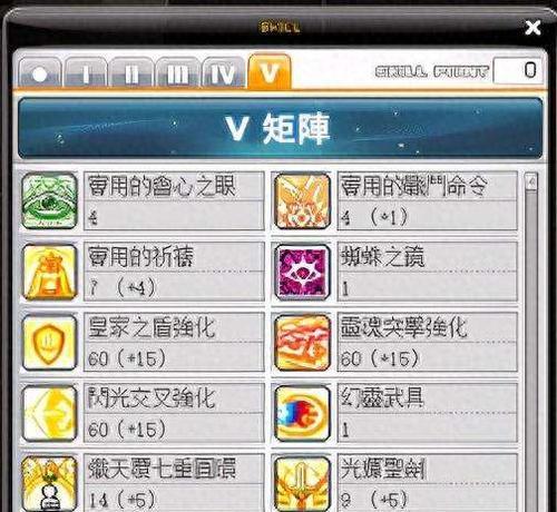 冒险岛（探索冒险岛世界，为你的装备增加强大属性！）-第3张图片-游趣乐园