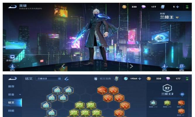 《王者之路兰陵王出装攻略》（打造无敌兰陵王，装备全解析！）-第2张图片-游趣乐园