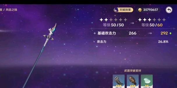 天天炫斗装备等级上限揭秘（探究天天炫斗游戏中装备等级的顶峰，解密最高级装备的潜力）-第1张图片-游趣乐园