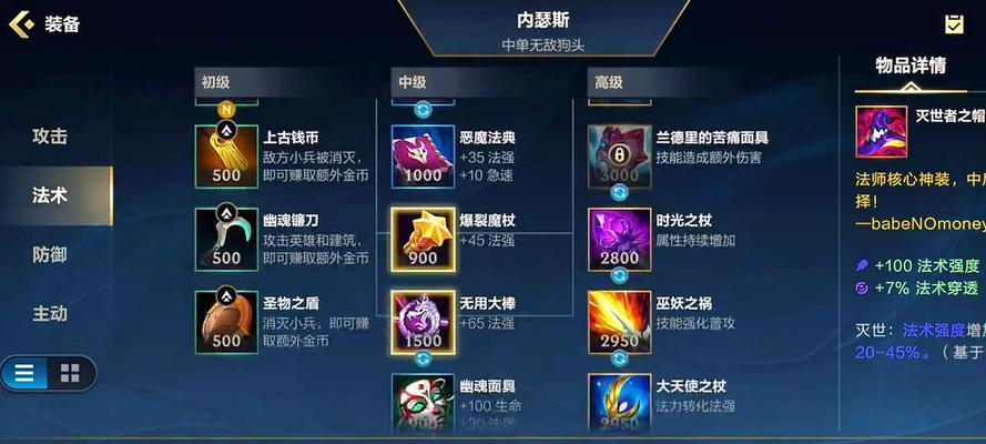 狄仁杰血手出装攻略最新版（解析狄仁杰血手出装及技巧，提升游戏实力）-第2张图片-游趣乐园