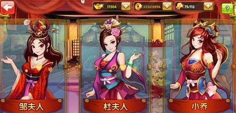 三国攻略（打造你的三国王者之路）-第1张图片-游趣乐园