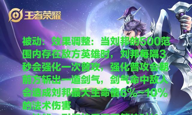 王者刘邦教学边路出装攻略（打造无敌边路王者，学习刘邦的最佳出装策略）-第1张图片-游趣乐园