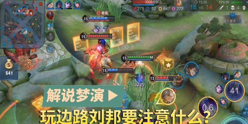王者刘邦教学边路出装攻略（打造无敌边路王者，学习刘邦的最佳出装策略）-第3张图片-游趣乐园