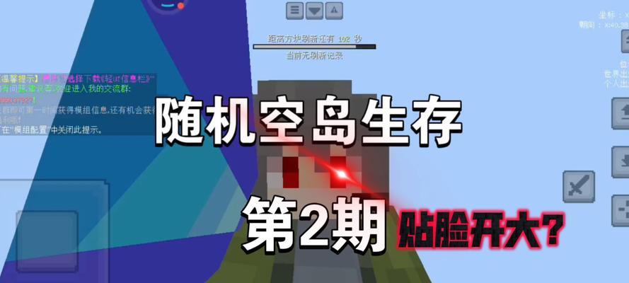 空岛生存游戏攻略（探索荒岛，建造庇护所，与自然抗争，掌握生存技巧）-第1张图片-游趣乐园
