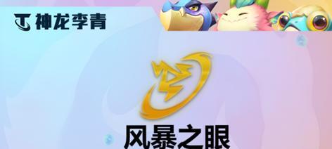 神龙格斗家出装攻略（战无不胜的神龙格斗家如何选择最佳装备？）-第2张图片-游趣乐园