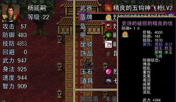 《征战烽火，杨家将传奇攻略游戏全面解析》（玩转游戏，统领杨家将）-第1张图片-游趣乐园