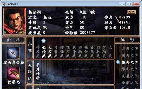 《征战烽火，杨家将传奇攻略游戏全面解析》（玩转游戏，统领杨家将）-第2张图片-游趣乐园