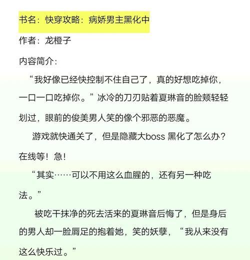 《解析快穿情欲攻略游戏糖酒类似》（一探游戏中的情欲挑战与奇幻冒险）-第1张图片-游趣乐园