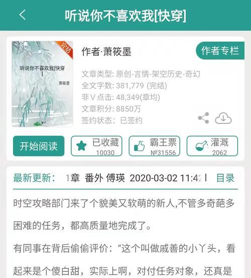 《解析快穿情欲攻略游戏糖酒类似》（一探游戏中的情欲挑战与奇幻冒险）-第2张图片-游趣乐园