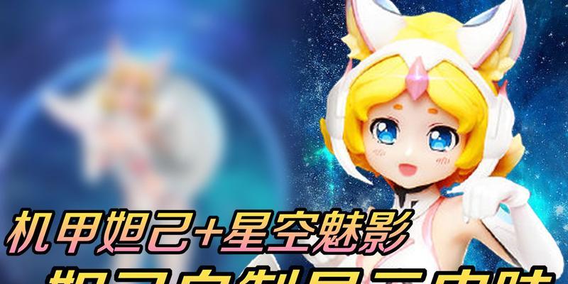 星元机器人出装攻略——打造无敌机械战士（星元机器人出装搭配、技巧和建议详解）-第1张图片-游趣乐园