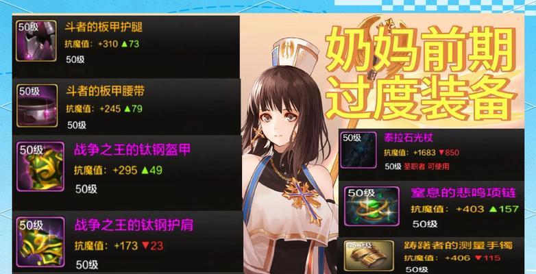 《气功师装备选择指南》（打造一流55级气功师的装备搭配方案）-第3张图片-游趣乐园