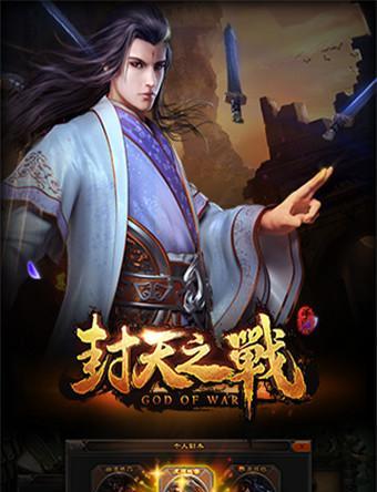 《征服神仙道封天殿，成为无敌仙尊的攻略秘籍》（揭秘封天殿隐藏的绝世宝藏，闯荡仙界无人敌！）-第2张图片-游趣乐园