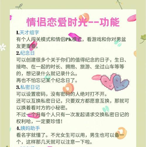 异地恋快速升温小游戏攻略（距离不再是问题，玩转异地恋！）-第1张图片-游趣乐园