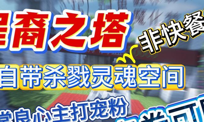 我的世界魔塔攻略（破解谜题、战胜怪物，探索无尽可能性！）-第1张图片-游趣乐园
